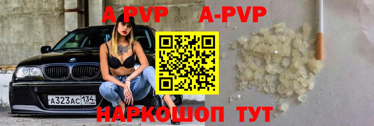 A-PVP мука  APVP мука  Боровичи  Вход с VPN 