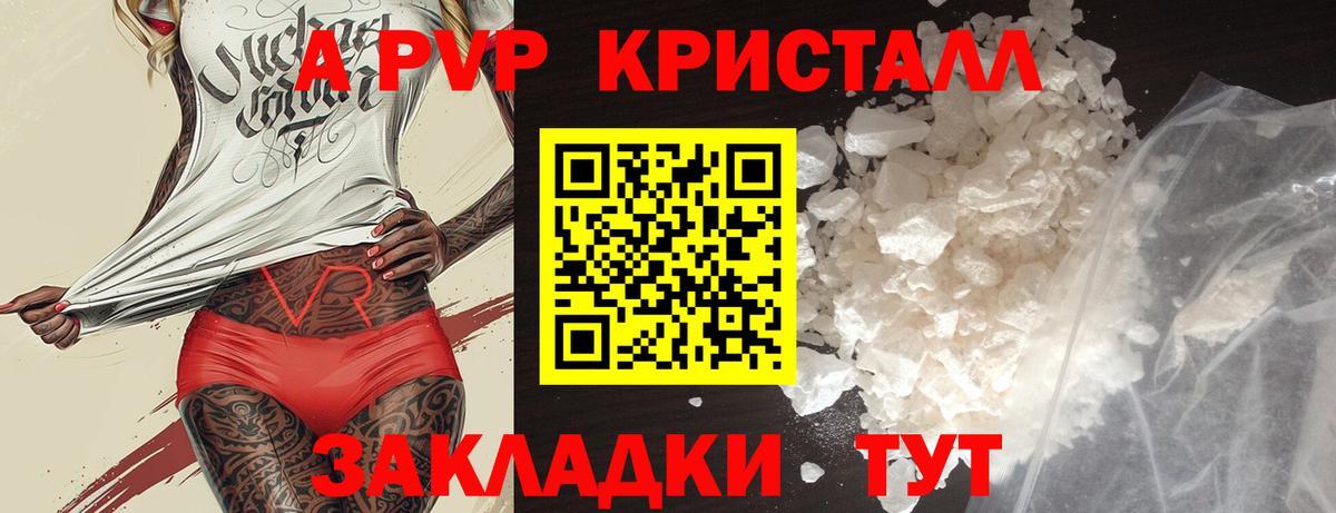 Alpha-PVP VHQ Боровичи