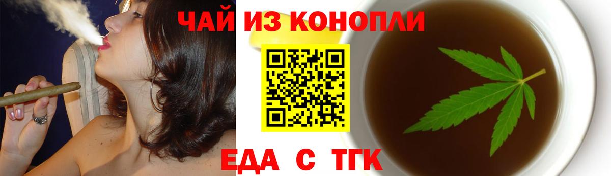 Боровичи  Cannafood марихуана  Вход с VPN 