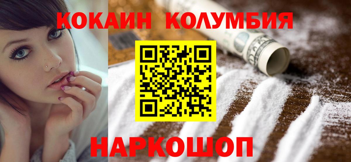 COCAIN  COCAIN 99%  Вход с VPN  Боровичи 