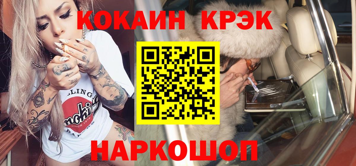 КОКАИН 98% Боровичи