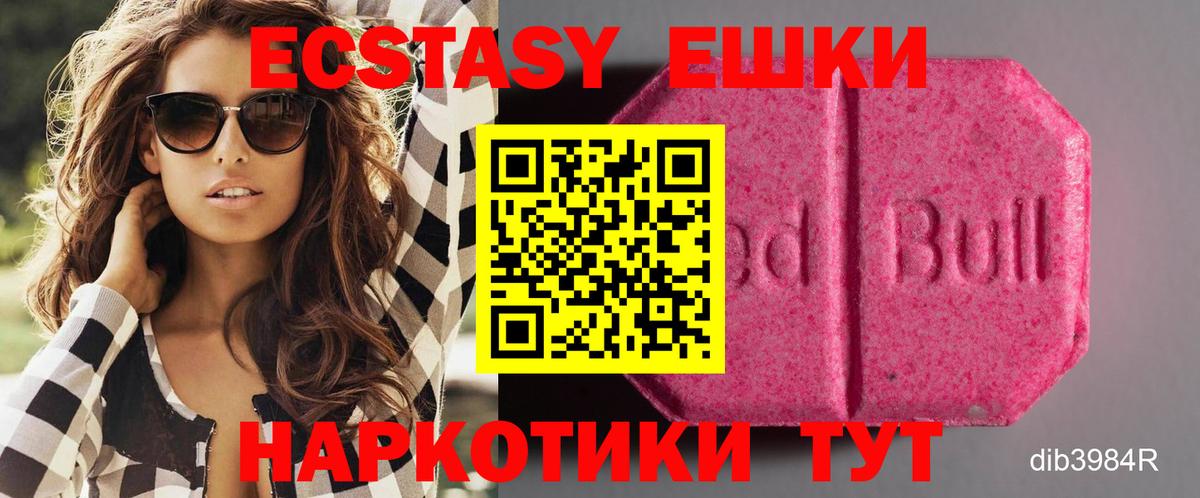 наркота  ЭКСТАЗИ 250 мг  Вход с VPN  Боровичи  Ecstasy 
