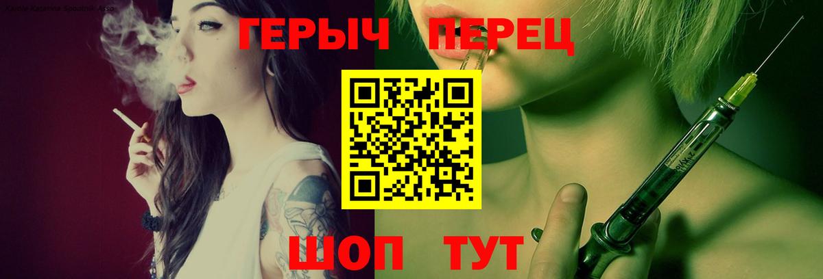 Героин  Героин белый  Вход с VPN  Боровичи 