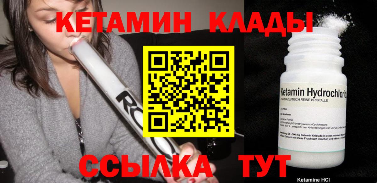 БУТИРАТ Боровичи