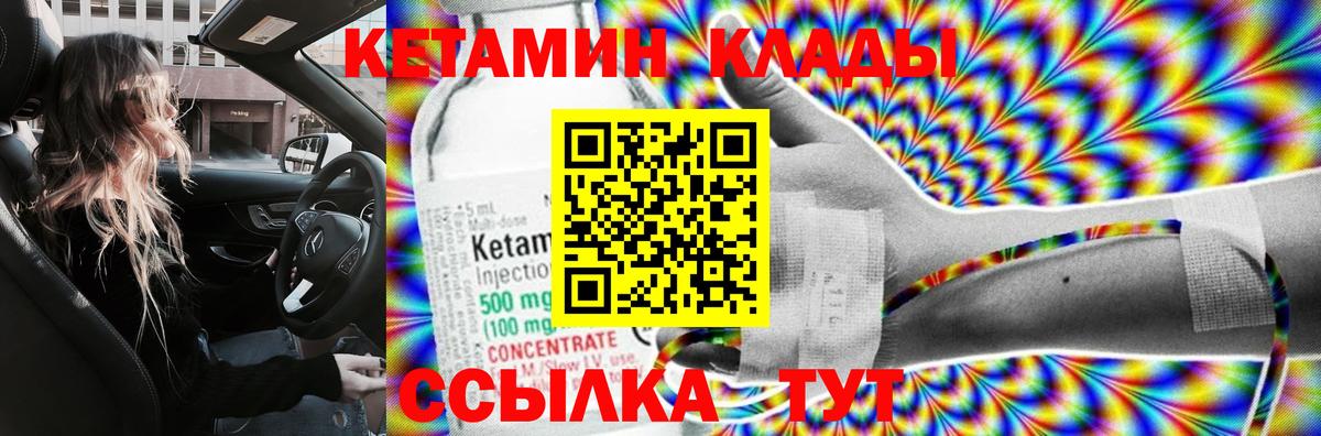 Боровичи  КЕТАМИН VHQ  Вход с VPN  Кетамин VHQ 