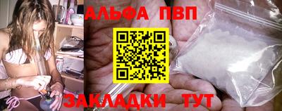 альфа пвп VHQ Апшеронск