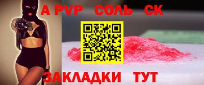 альфа пвп VHQ Апшеронск
