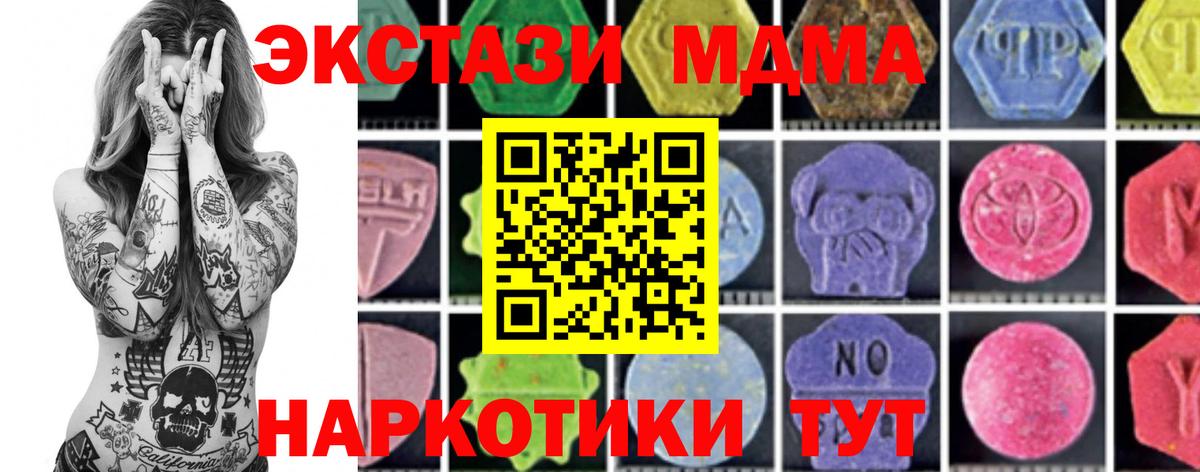 МДМА кристаллы Боровичи