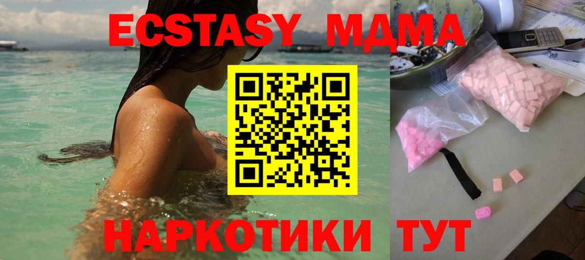 МДМА VHQ  MDMA молли  Боровичи  MDMA  Вход с VPN 