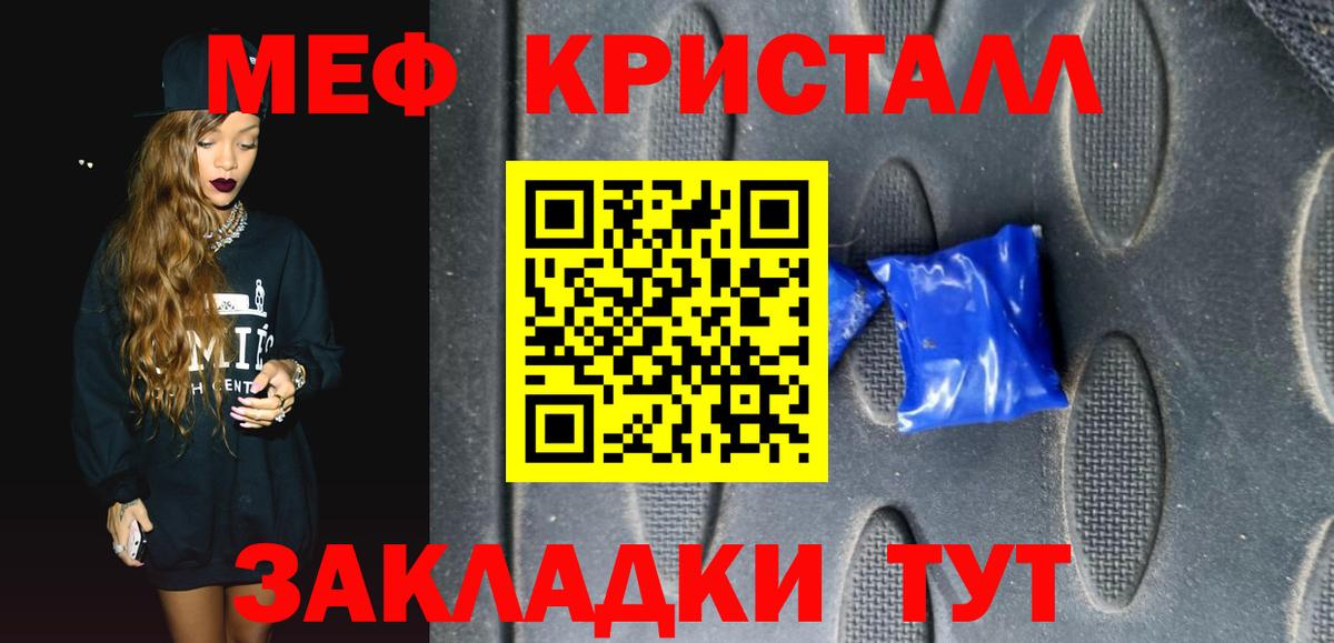 Мефедрон мяу мяу  Мефедрон  Боровичи  где найти   Меф  Вход с VPN 