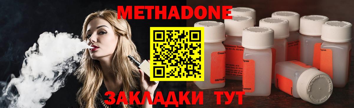 Метадон белоснежный Боровичи